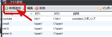 SIRIUSクラス設定新規追加