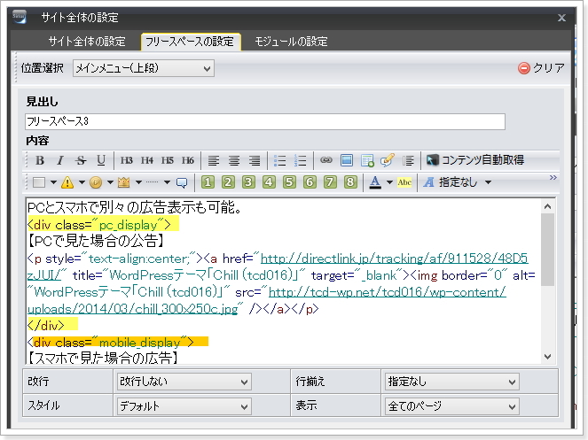 SIRIUS特典用テンプレートfacileのHTML
