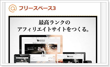 facile、SIRIUSのテンプレートに幅336pxバナーを貼った例