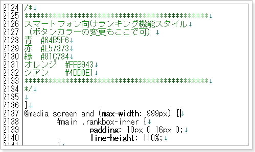 SIRIUS特典レスポンシブテンプレートfacileCSSボタンカラー２