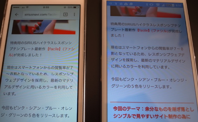 SIRIUSレスポンシブウェブテンプレートフォントサイズ16px