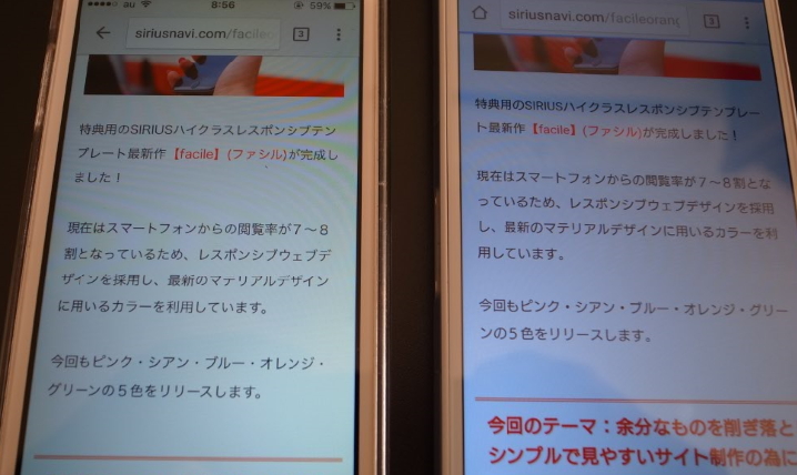 SIRIUSレスポンシブウェブテンプレートフォントサイズ14px