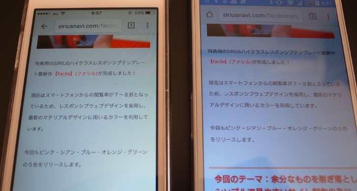 SIRIUSレスポンシブウェブテンプレートフォントサイズ12px