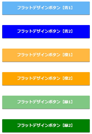 SIRIUSハイクラスレスポンシブウェブテンプレート【facile】CSSボタン1