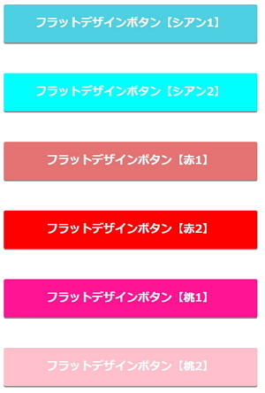 SIRIUSハイクラスレスポンシブウェブテンプレート【facile】CSSボタン2