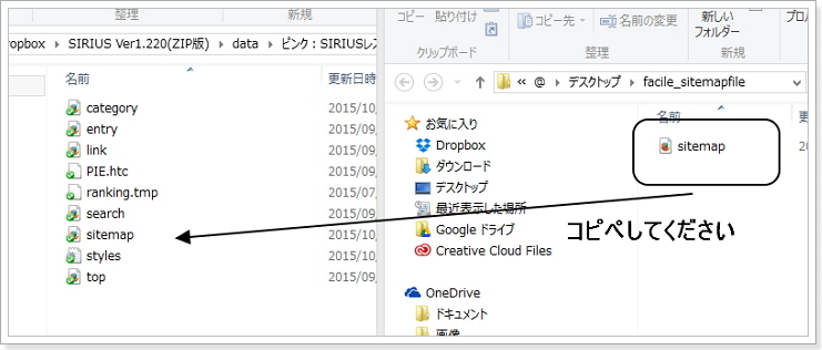 【facile】サイトマップ修正の件