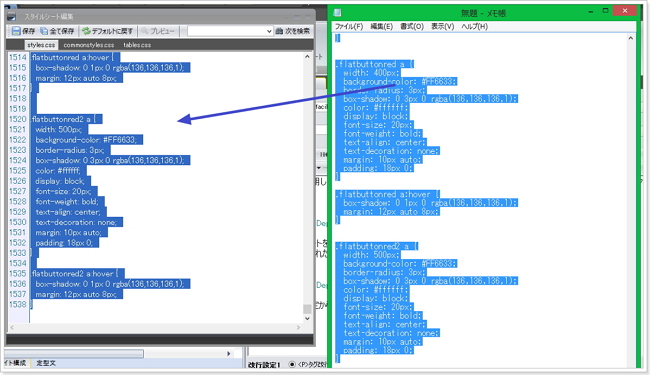 【facile】スタイルシート一部ファイル削除の件