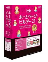 SIRIUS(シリウス)とホームページビルダーレビュー