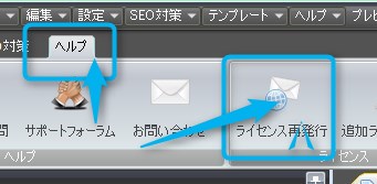 SIRIUSからライセンス再発行