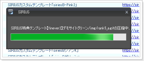 SIRIUS利用中PCを買い替える場合,バックアップ取得手順