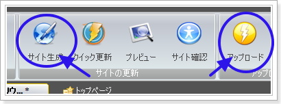 SIRIUSレビュー感想,FTPアップロード