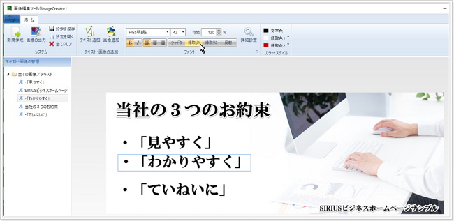 SIRIUSシリウスレビュー感想,ヘッダー画像作成機能