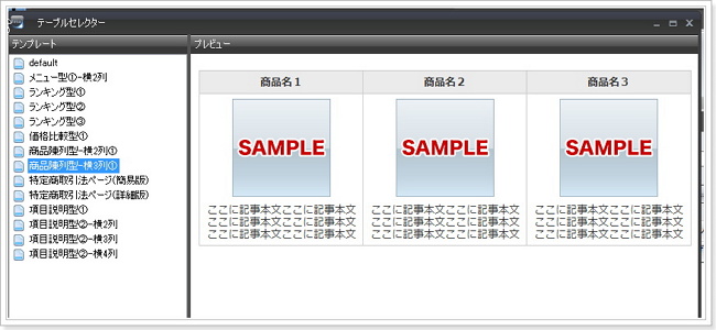 SIRIUSシリウスレビュー感想,テーブル作成機能