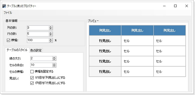 SIRIUSシリウスレビュー感想,テーブル作成機能