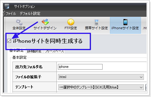 SIRIUSシリウスレビュー感想,スマートフォンサイト同時生成機能