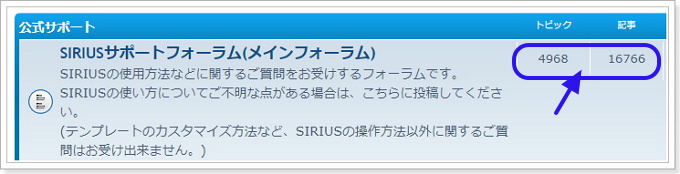 SIRIUSシリウス感想,レビュー,サポート