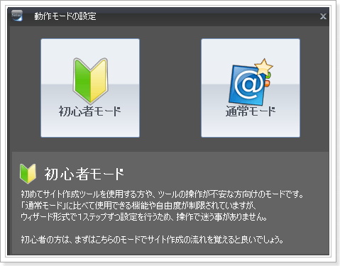 SIRIUSレビュー,初心者モード