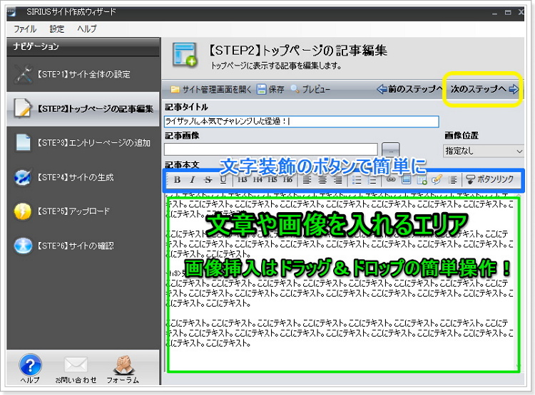SIRIUSシリウス初心者モード,トップページ作成