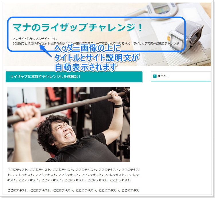 SIRIUSシリウス初心者モード,トップページ作成プレビュー