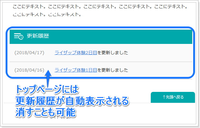 SIRIUS初心者モード,エントリーページの作成,プレビュー