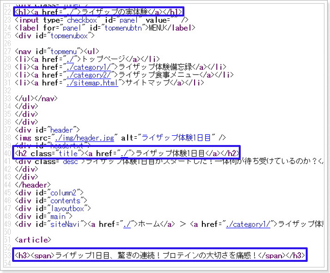 SIRIUSシリウスのHタグ確認方法