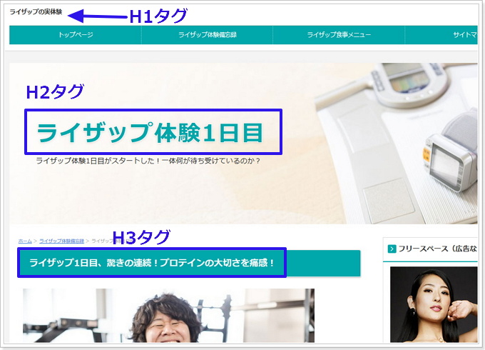SIRIUSのHタグ使い方