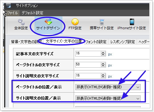 SIRIUSシリウスサイトぷしょんページタイトル非表示
