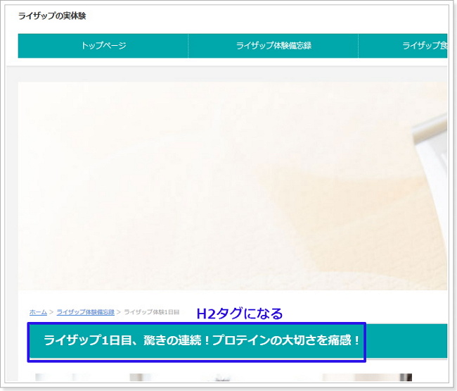SIRIUSシリウスHタグの使い方