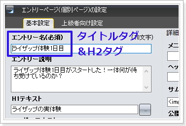 SIRIUSのHタグ使い方