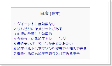 SIRIUS目次機能例