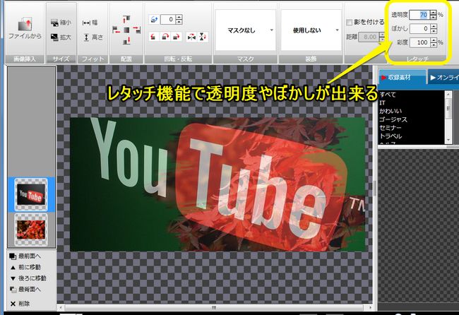 バナープラスレタッチぼかし機能