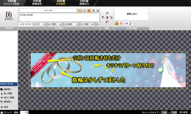 バナープラス使用例5