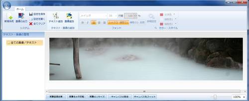 SIRIUSシリウスヘッダー画像作成開始画面