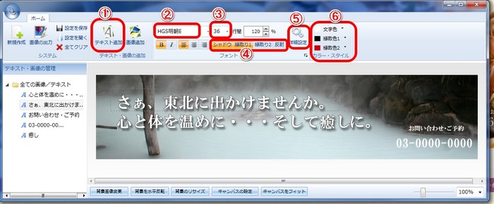 SIRIUSシリウスヘッダー画像作成方法