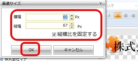 SIRIUSシリウスロゴ画像サイズ変更手順