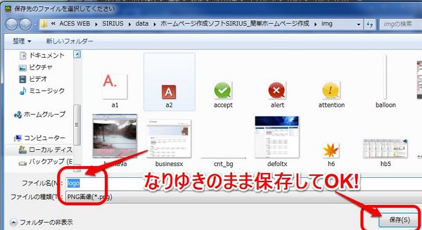 SIRIUSシリウスロゴ画像保存