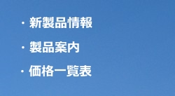 SIRIUSシリウス企業ホームページ画像メニュー例