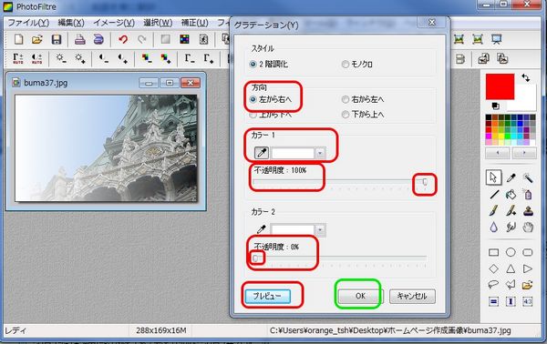 SIRIUSシリウス画像メニュー作成4