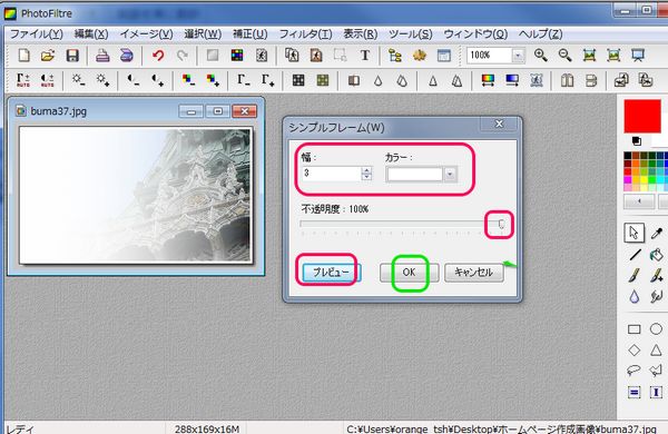 SIRIUSシリウス画像メニュー作成8