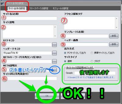 SIRIUSシリウスサイト全体設定完了
