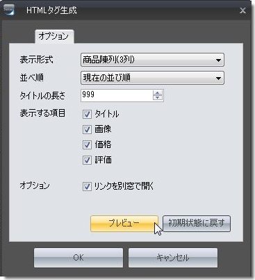 アフィリエイト広告設定画面