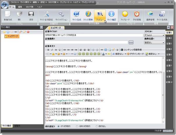 SIRIUSシリウストップページ記入例