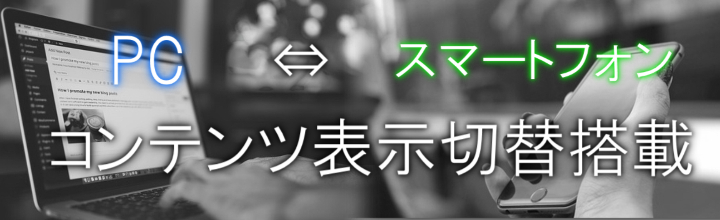 SIRIUSレスポンシブウェブテンプレート【facile】コンテンツ切替機能