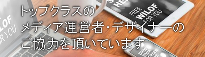 SIRIUSレスポンシブウェブテンプレート【facile】協力者