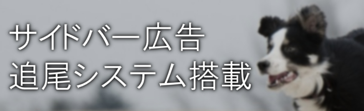 SIRIUSレスポンシブウェブテンプレート【facile】サイドバー追尾システム