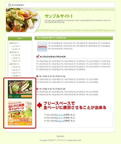 SIRIUSシリウスのフリースペース