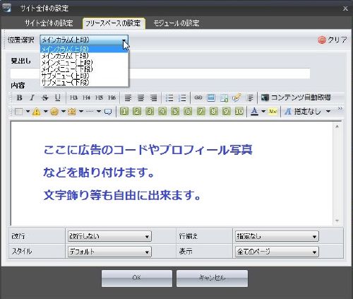 SIRIUSシリウスフリースペース選択
