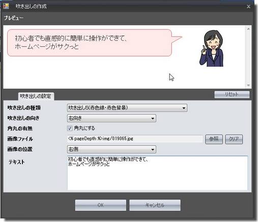 SIRIUSシリウス吹き出し設定画面