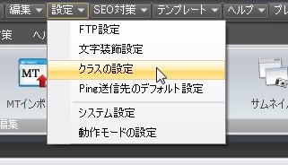 シリウスクラス設定１