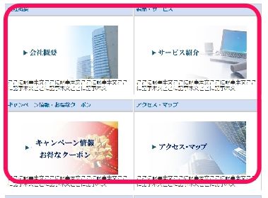 SIRIUS(シリウス)トップメニュー作成